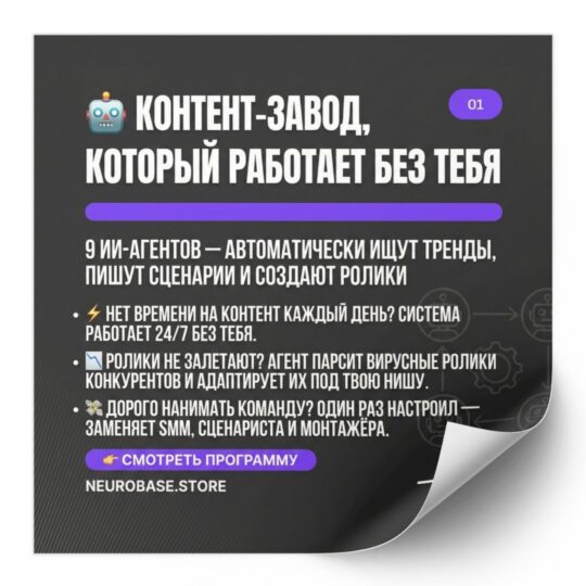 AI Контент Завод 2.0: Вирусные Ролики на Автопилоте (2026)