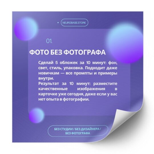 Нейро-Контент 2